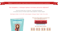Desktop Screenshot of dm.altmarketing.ru
