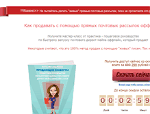 Tablet Screenshot of dm.altmarketing.ru